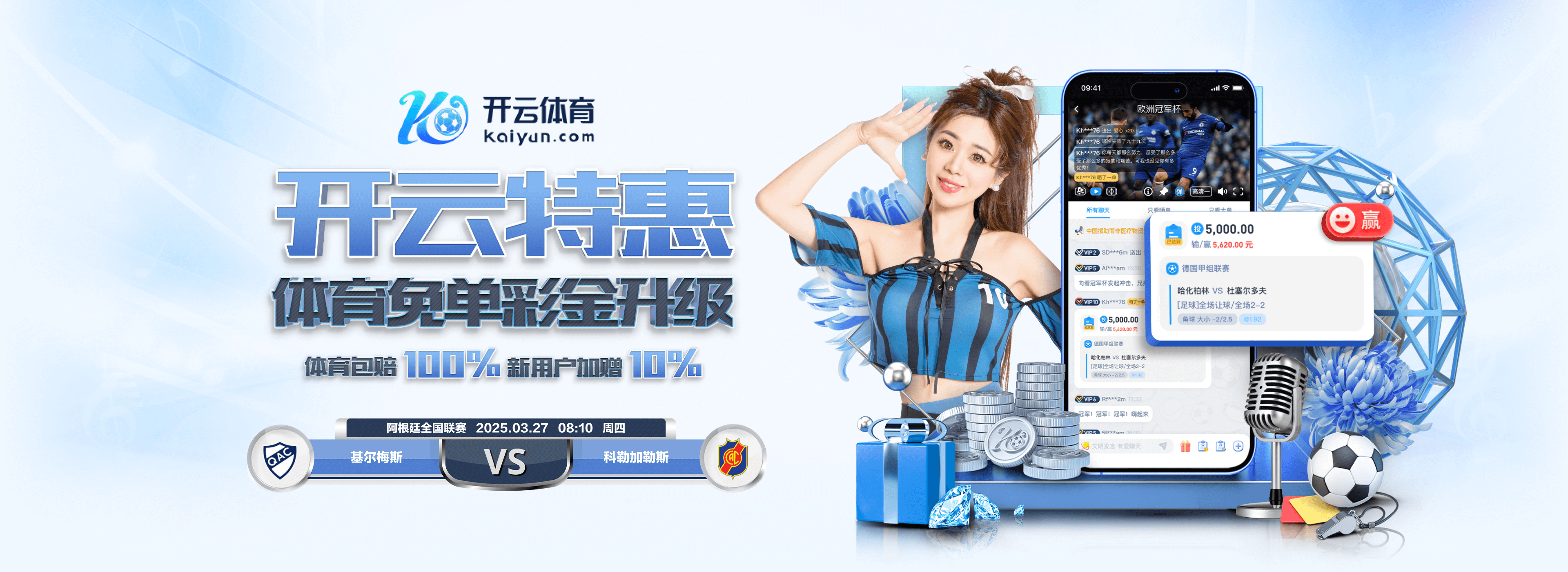 针尖对麦芒!勒沃库森连续37个德甲客场不败,拜仁主场8连胜